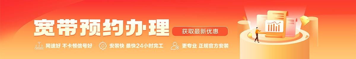 国营公爱农场宽带在线办理入口